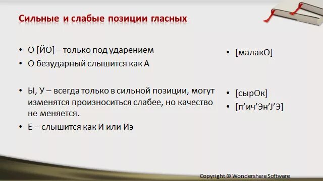 Подобрать слова по позициям