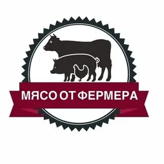Мясо от фермера