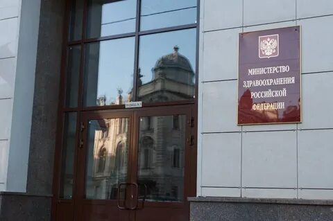 Минздрав гов