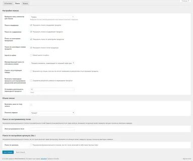 Search на русский язык
