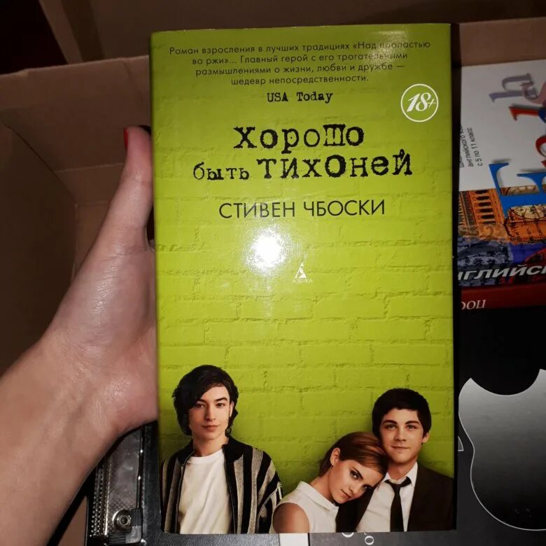 Тихоня для босса читать