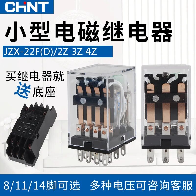 Jzx chint. Реле chint jzx-22f(d)4z. реле jzx-22f. chnt jzx-22f d 3z. chint jzx 22f d 3z.