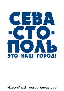 Сто поль