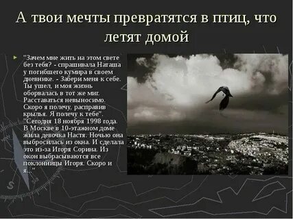 Ползла расправила полетела кто это