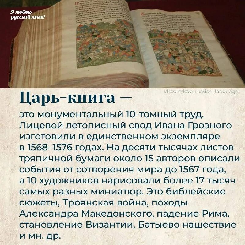русские правители книга. книга улугбека. царь-рыба виктор астафьев книга. софокл царь эдип краткое содержание. лицевой летописный свод ивана грозного.