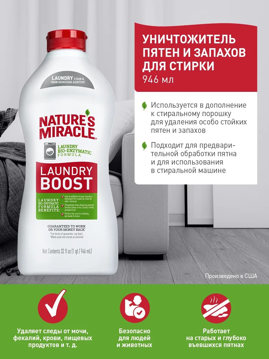 8in1 nature's miracle remover спрей уничтожитель пятен и запахов от кошек 945мл. Odor remover спрей. Натур миракл гель против пятен запахов кошек. S miracle отзывы. Спрей 8 in 1 антигадин для кошек 709 мл.