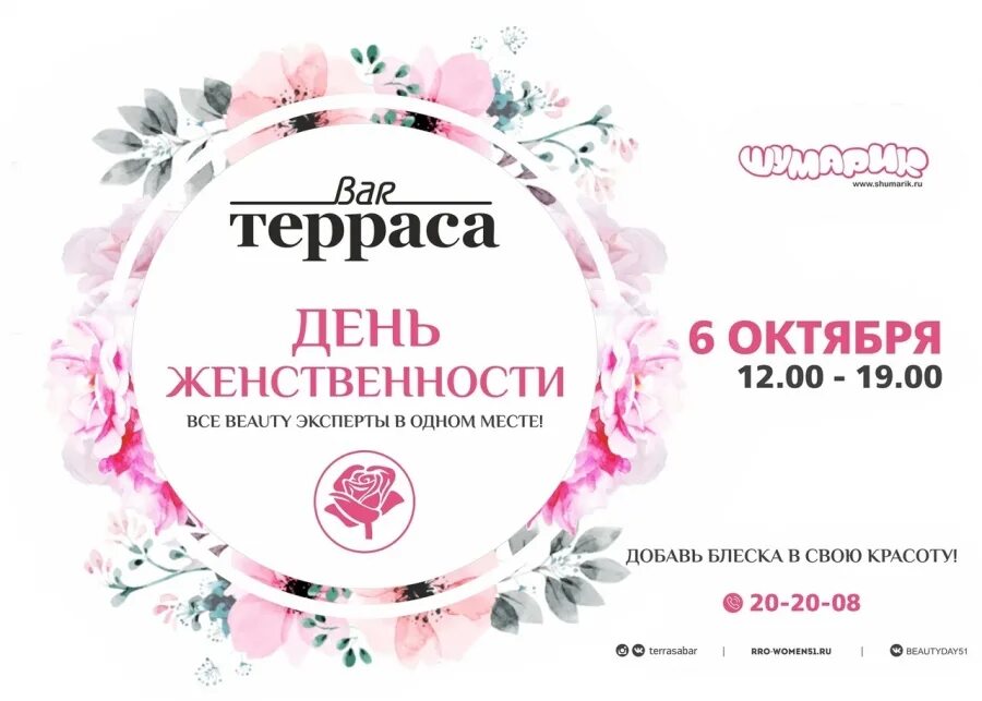 День женственности 1 августа. День женственность. Международный флешмоб женственности. День женственность. Международный флешмоб женственности, открытки.