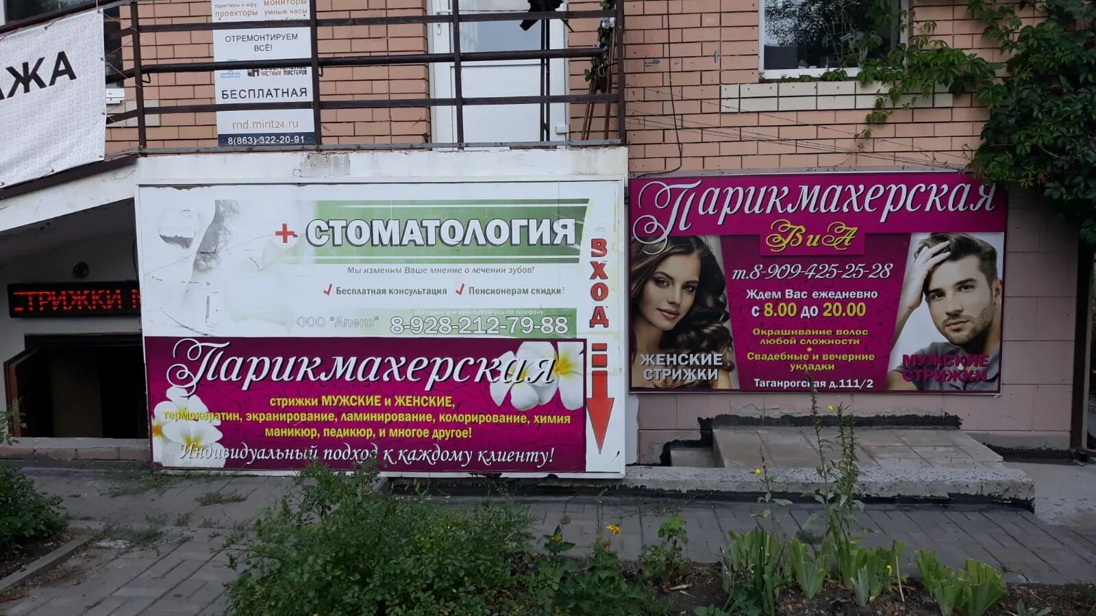 , 139. салон красоты улица таганрогская ростов. таганрогская 139/11 ростов на дону. галатея набережные челны. салон красоты таганрогская ростов.