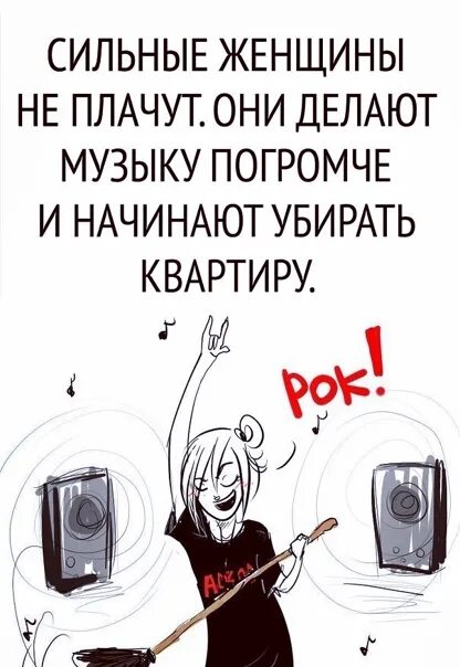 Включи музыку. Увеличение громкости. Картинка на всю громкость. Включите кошку погромче книга. Громкий шум.