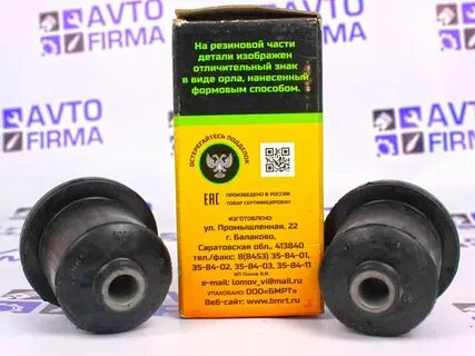 Задние сайлентблоки ваз 2110