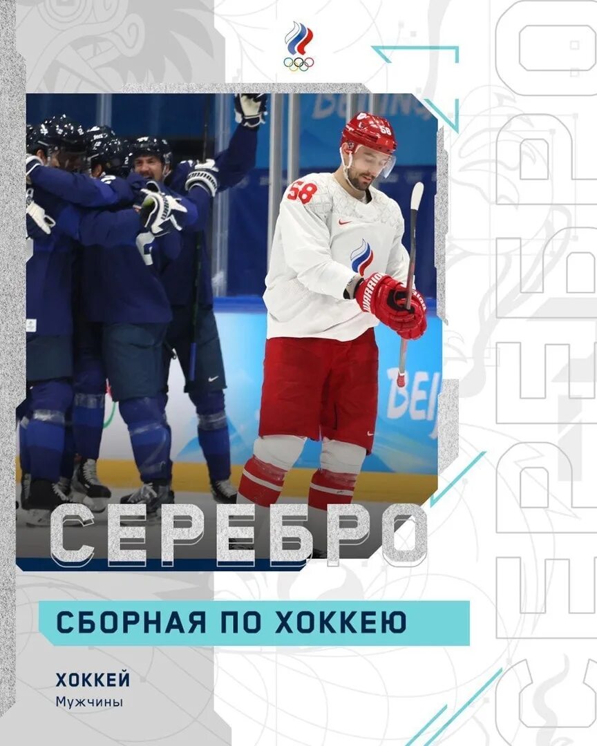 Пекин 2022 олимпийские игры хоккей китай. Сборная окр по хоккею. Хоккей сборные результаты. Хоккей сборные результаты. Олимпийские игры 2022 хоккей.
