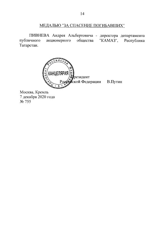 Указ президента о срочной службе 2024. Указ президента Российской Федерации 2022. Указ президента Российской Федерации о 2022 годе. Указ президента 28.02.2022. Об объявлении 2022 года в РФ указ президента.