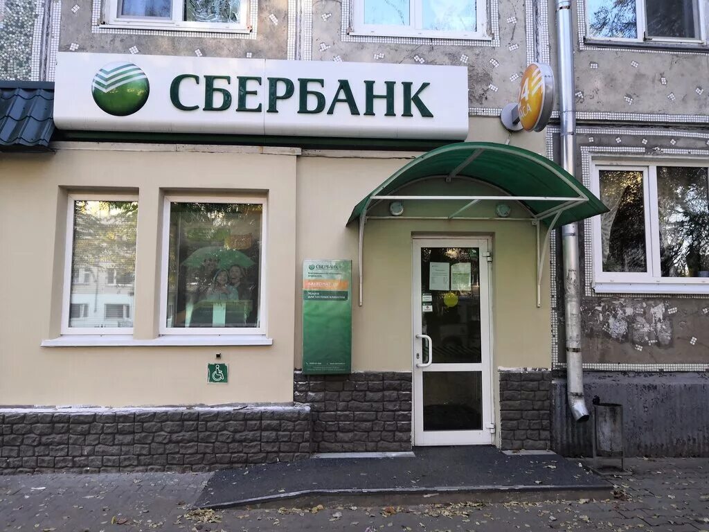 сбербанк заволжский район. отделение сбербанка. дмитрия мартынова 18 красноярск сбербанк. сбербанк работает благовещенск. сбербанк ливны свердлова.
