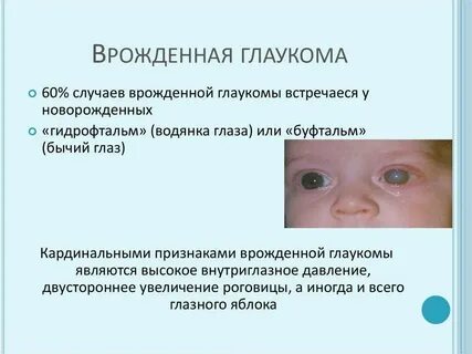 Признаки врожденного заболевания