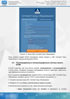 Аис сетевой озерск