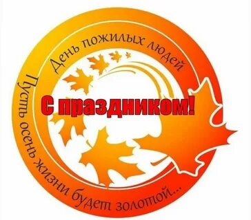 1 октября 201