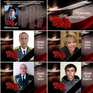 Будем помнить всегда