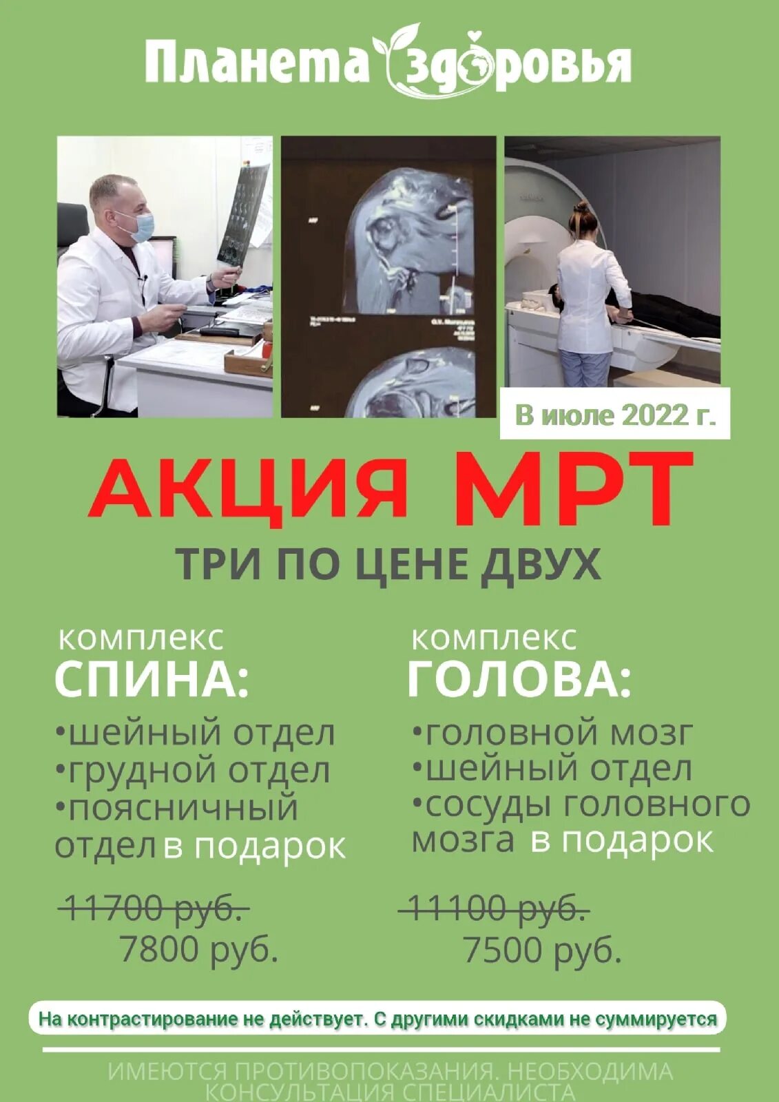Мрт ангарск телефон. Мртшка ангарск 19. Мртшка ангарск 19 микрорайон. Мрт на комсомольской волгоград. Диагностический центр ангарск.