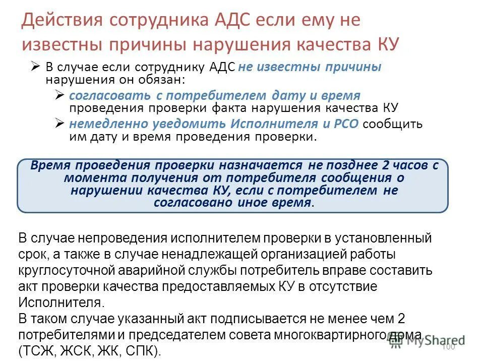 Тсж "объединение народа". Объединения тсж. Ликвидация тсж протокол общего собрания собственников. Тсж фрунзенского района. Необходимые ресурсы окна.