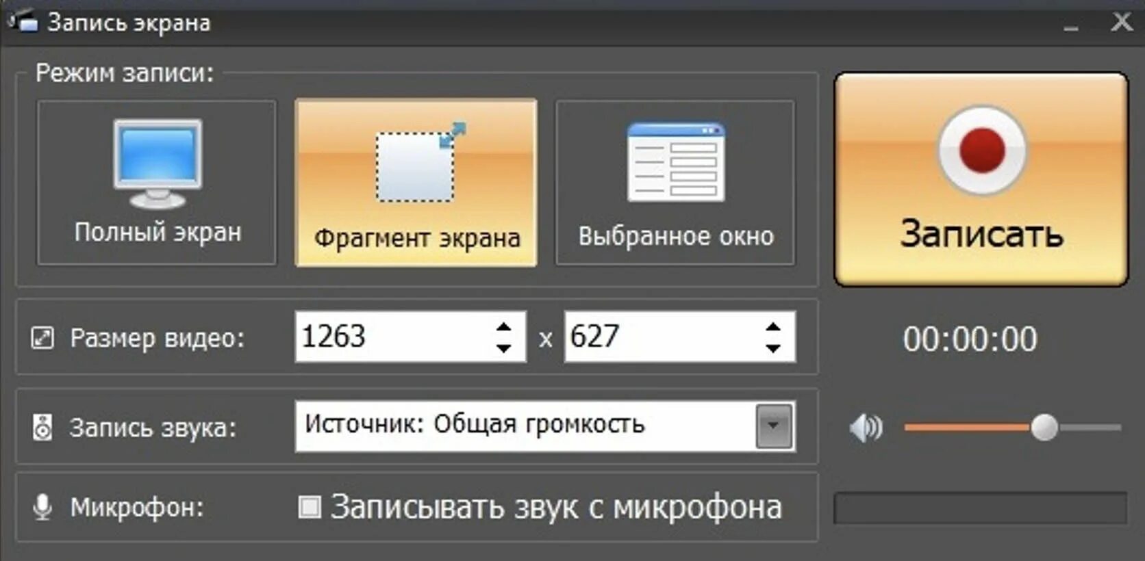 Запись экрана. Программа для записи экрана. Запись экрана на ПК. Микрофоне запись экрана. Видеозахват с экрана монитора программа.