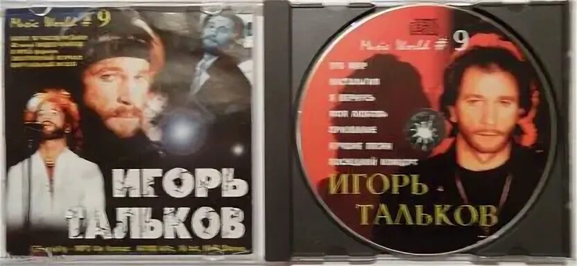 Караоке тальков я вернусь