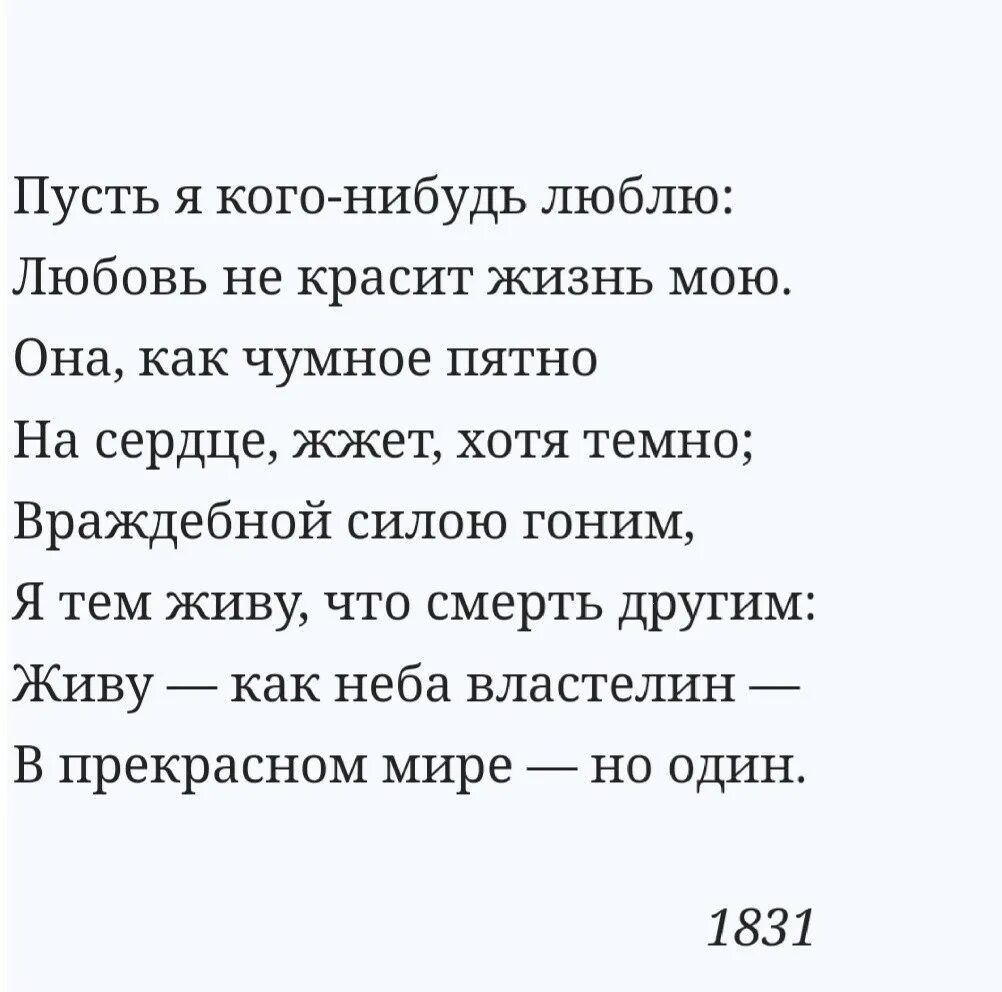 Лермонтов стихи четверостишья. Лермонтов стихи. Стихи Лермонтова. Короткие стихи Лермантова. Стихотворение Лермонтова о любви.