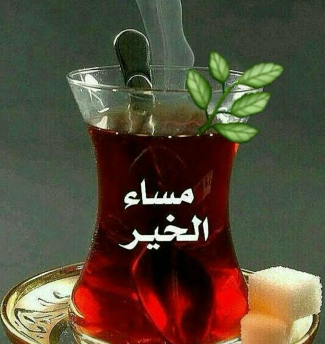 Добрый вечер по чеченски. Доброе утро по арабски. доброе утро на арабском языке. добрый день на арабском. открытки с добрым утром на арабском языке.