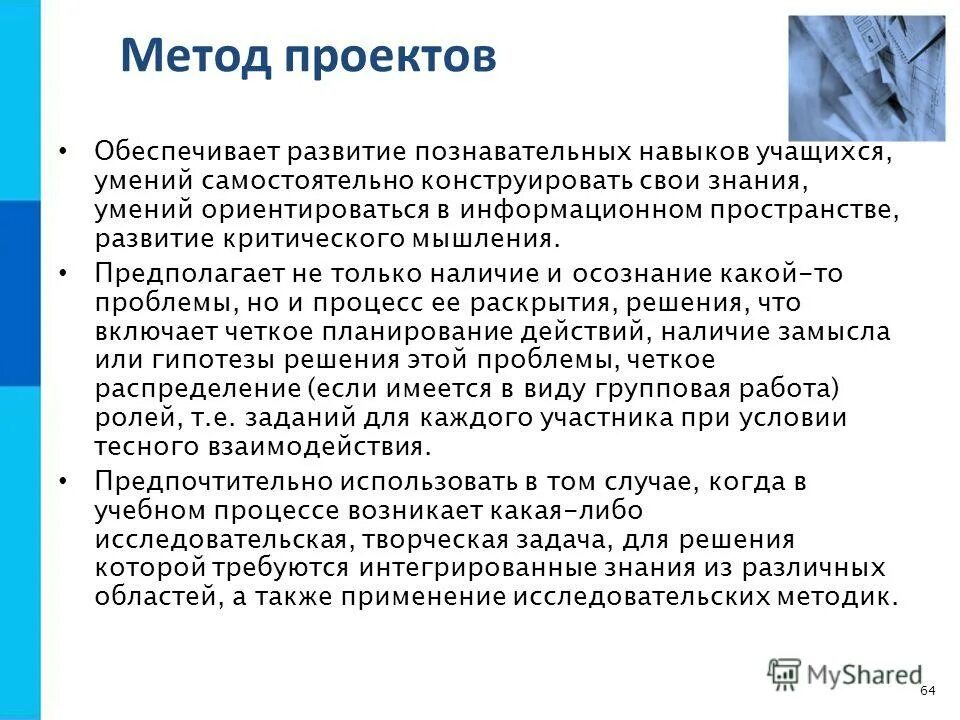 Ориентироваться в информационном пространстве развитие. Учить ориентироваться в современной жизни. Ориентирование в информационном пространстве. Ориентироваться в информационном пространстве развитие. Проектные методы обучения.