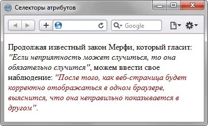 Код для жирного текста. Код для жирного текста