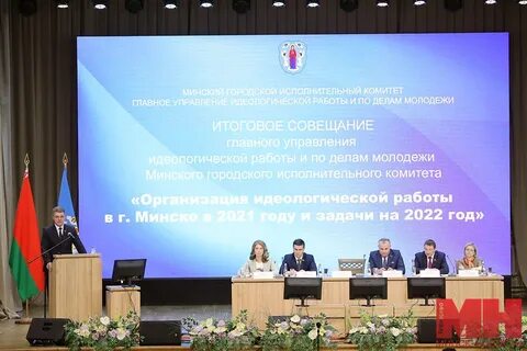 Сайте минского городского исполнительного комитета
