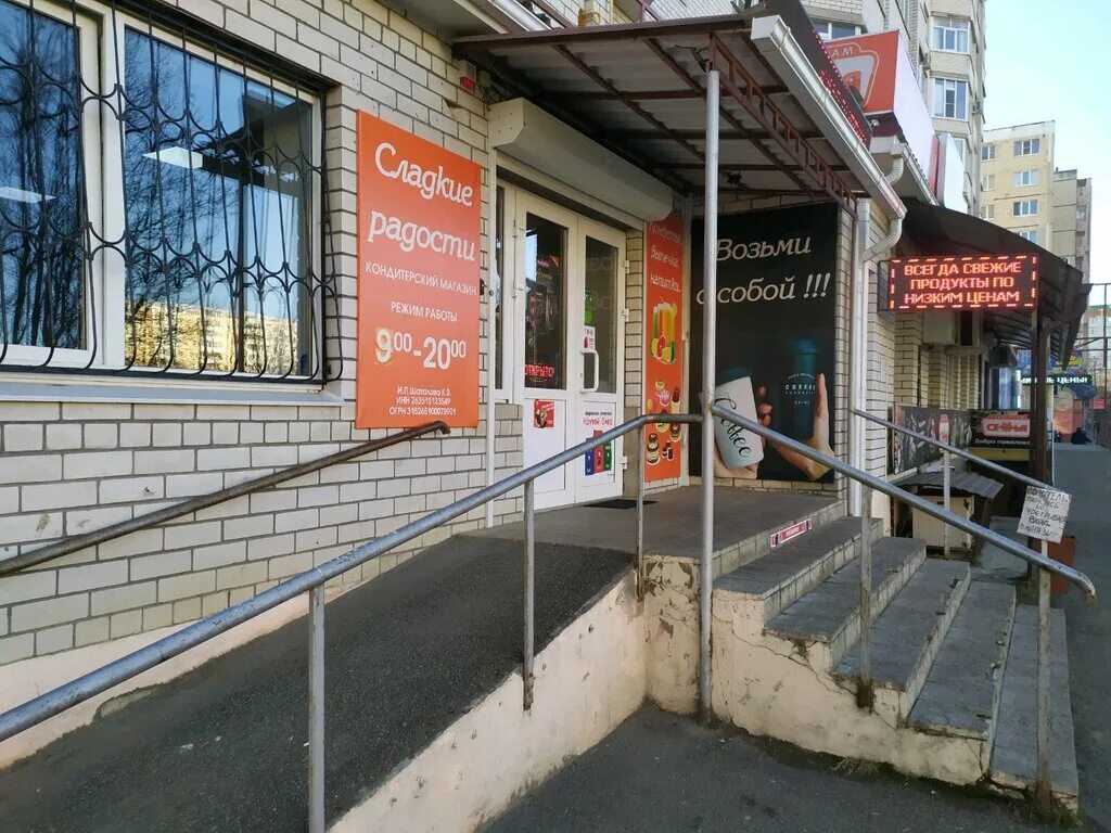 50 лет влксм 71/1 ставрополь. ставрополь ул. ул 50 лет влксм 69 ставрополь. ставрополь ул 50 лет влксм 69/1. ставрополь ул.