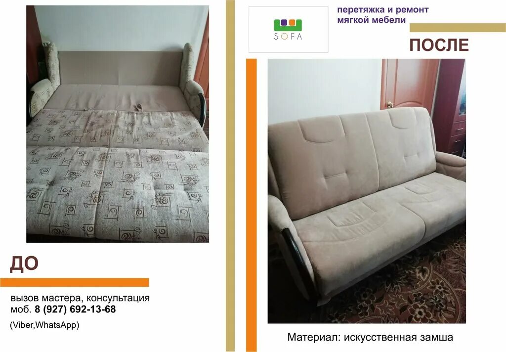 мягкая мебель изготовленная в саратове. ремонт мягкой мебели в энгельсе. обтяжка мягкой мебели. угловой диван в комнате без окна. ремонт мягкой мебели в энгельсе.