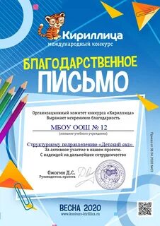 Кириллица конкурс
