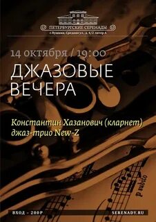 Петербургские серенады