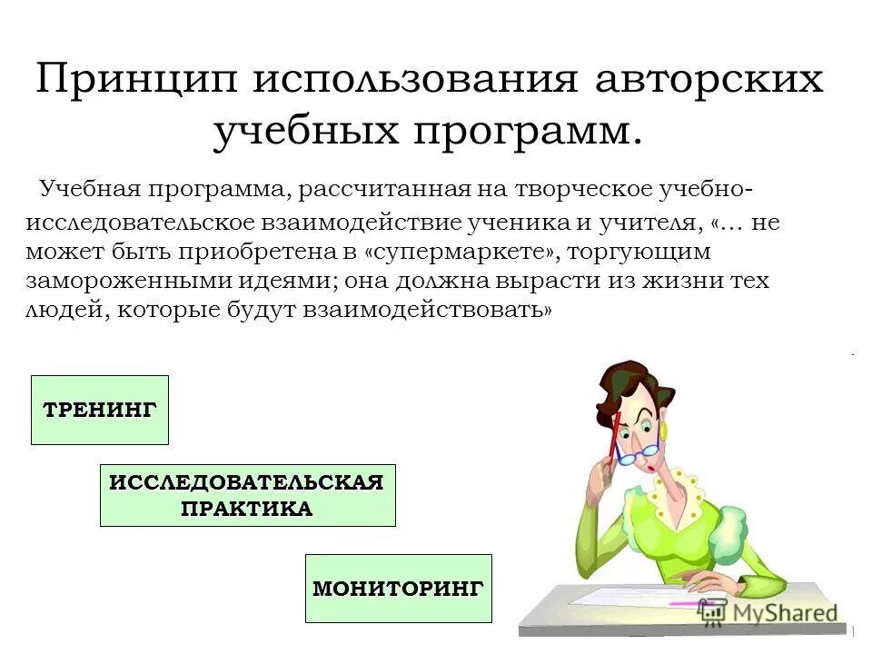 Учебная программа рассчитанная на. Что такое академические часы в учебном плане. Составление учебных планов спо. Учебно тематический пла. Программа рассчитана.