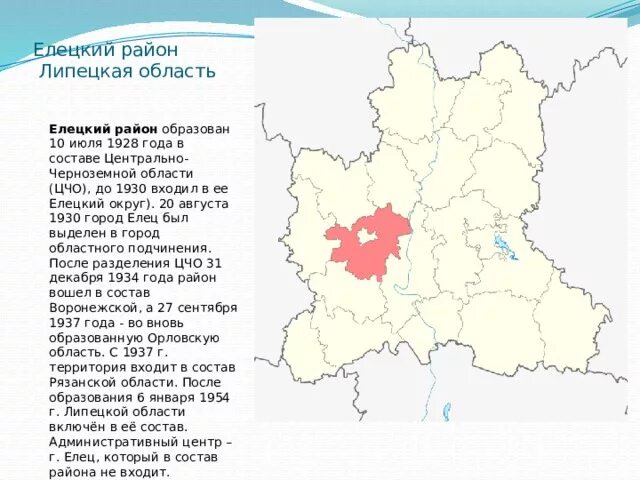 Список елец. Елец на карте районов липецкой области. карта елецкого района липецкой области. город елец липецкой области на карте россии. елецкий район липецкой области на карте липецкой области.