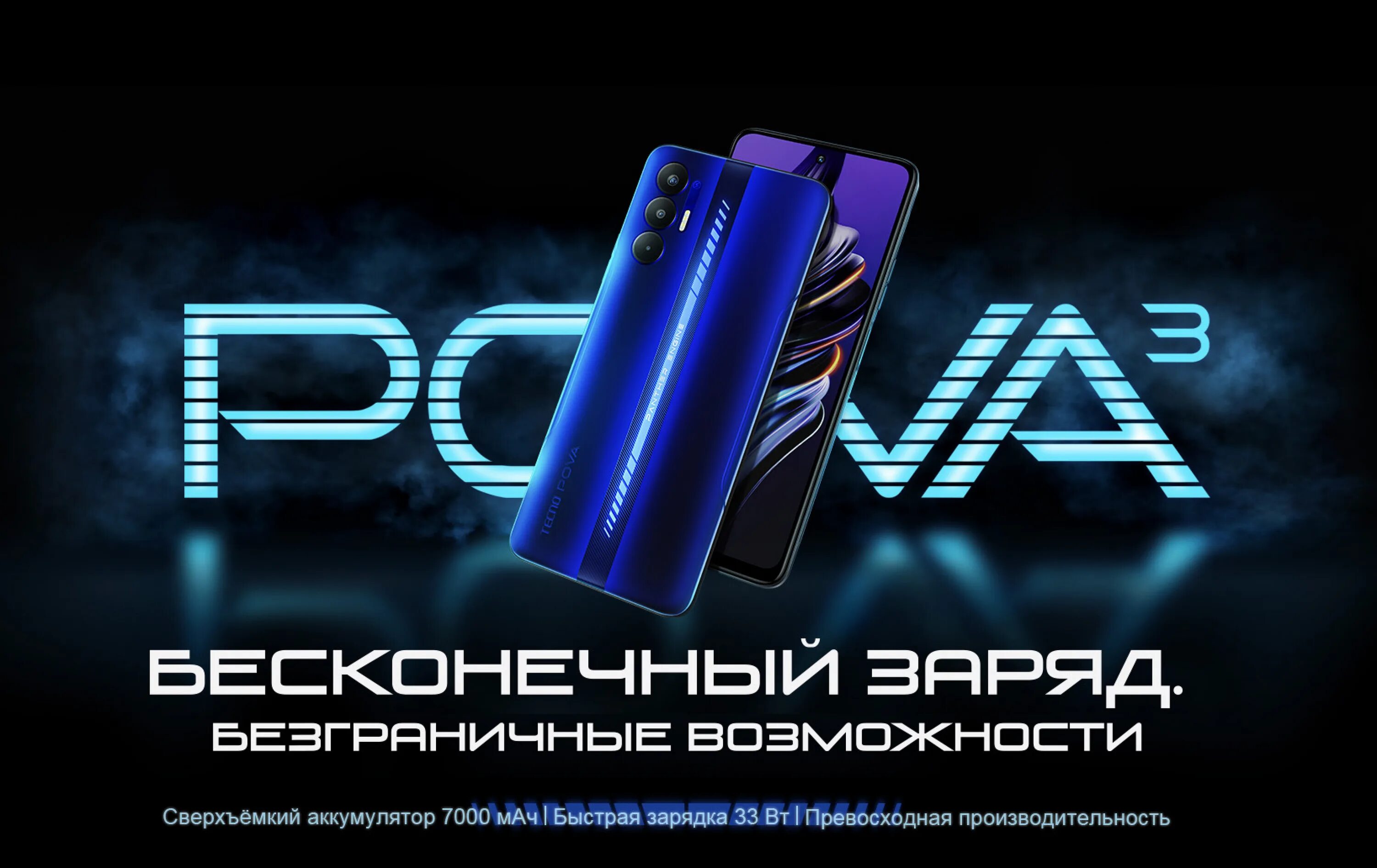 Смартфон tecno 3. Techno pova 3. full hd 90hz. смартфон батарея 7000 мач. маленькие смартфоны 3 дюйма 2025.