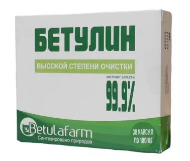 Бетулин инструкция по применению отзывы
