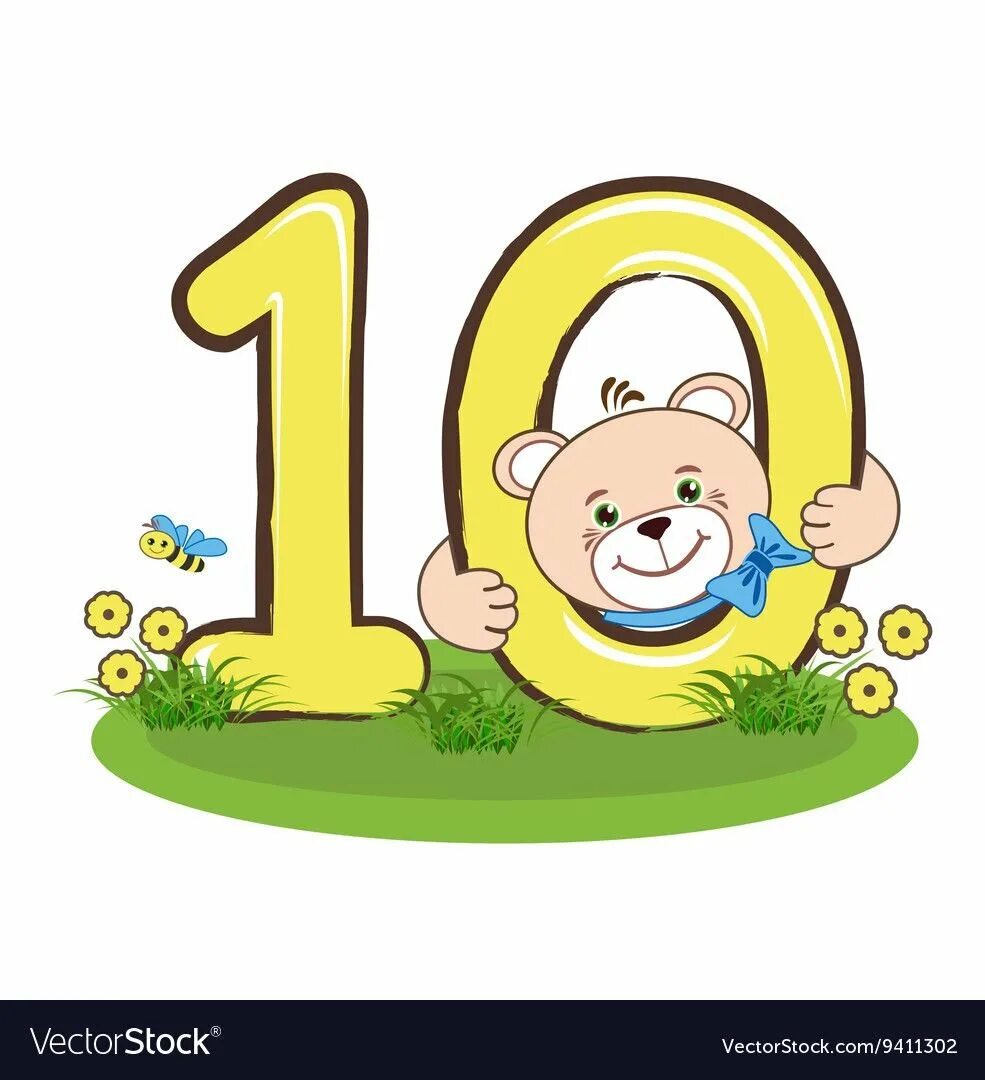 Поздравления с днем с 10 месяцами. С 10 месяцами мальчика. Цифры детские. Красивая цифра 10. Открытка с 10 месяцами.