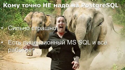Про напасть