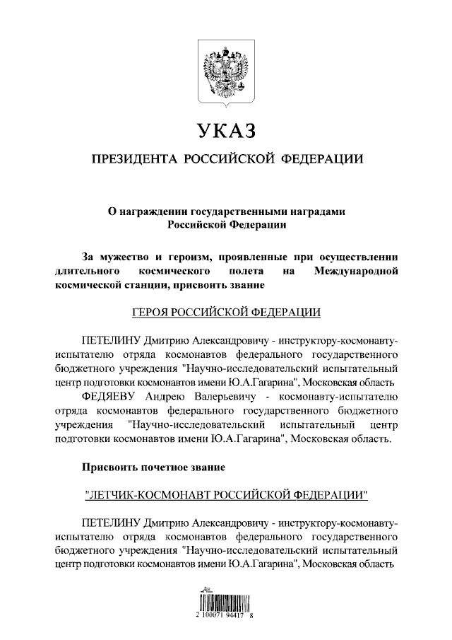 Указ 155 2025. Указ 155 2025