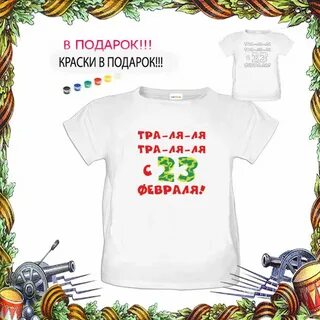 Тра ля ля