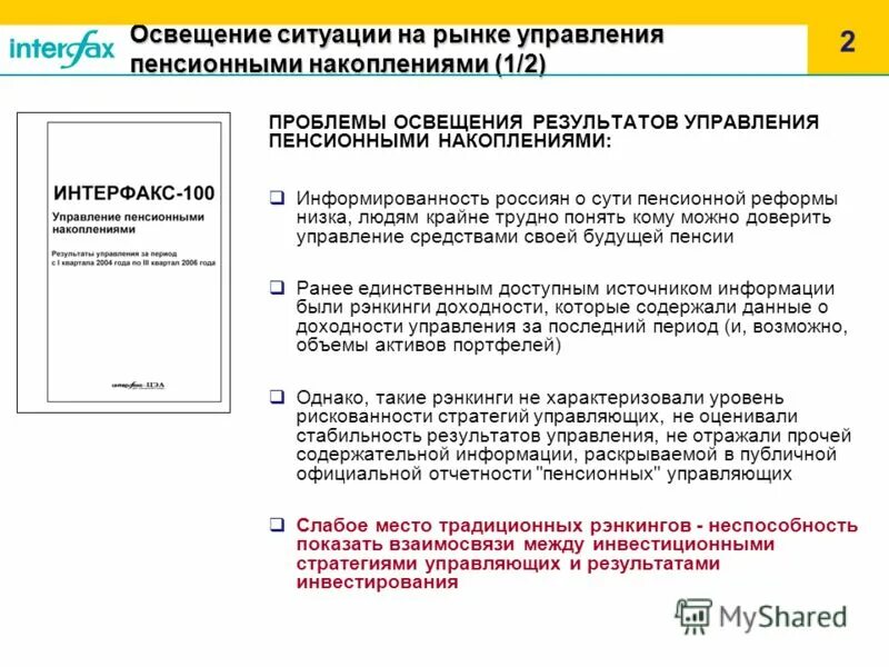Измерения промежуточный результат деятельности. Руководители проектов управляют. Результат работы управляющего. Руководители проектов управляют. Показатели эффективности работы охраны труда.