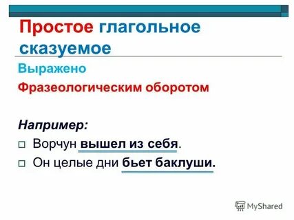 Темнеют какая форма