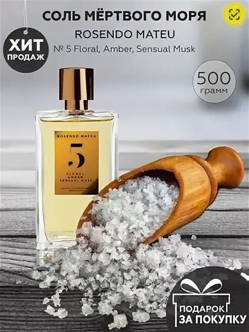 Rosendo mateu floral amber sensual musk. Rosendo Mateu nº 5 Floral, Amber, sensual Musk. Rosendo Mateu 5 Парфюм. Rosendo Mateu nº 5 Floral, Amber, sensual Musk Rosendo Mateu Olfactive expressions. Духи Rosendo Mateu 4.