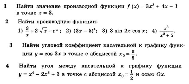 Вычислите функции sin