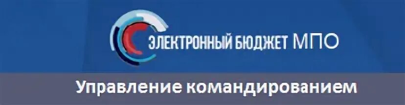 МПО Гидроприбор эмблема. МПО линейные порталы. Портал заявителя казначейство. Https signservice roskazna gov ru