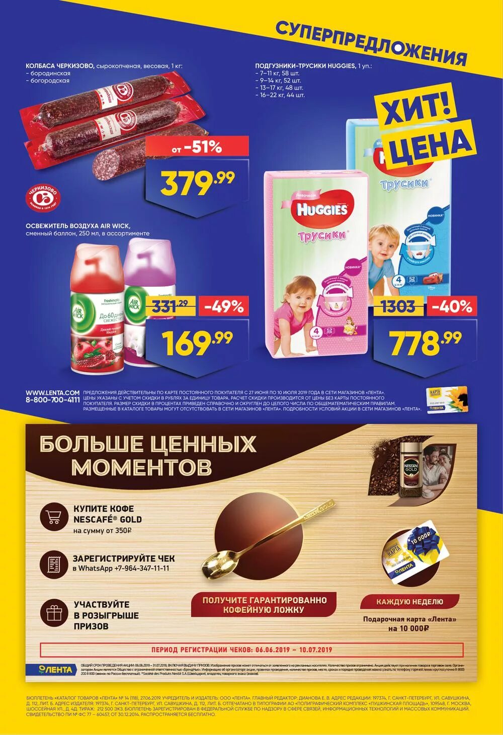 какие товары есть в ленте. лента спортивные товары. новошахтинск каталог товаров. новошахтинск магазин лента , суши. лента каталог молочной продукции.