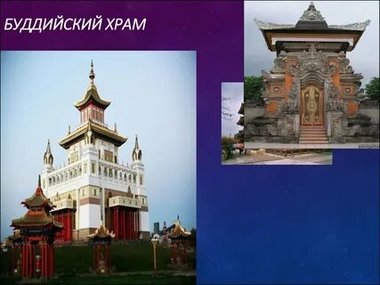 Священное сооружение буддистов символ