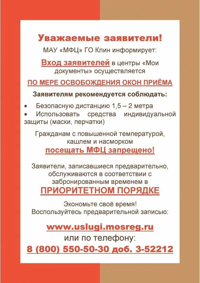 Как работает мфц график. Мфц выходные. график мфц на майские праздники. г шатура мфц график. график работы мфц в майские праздники.